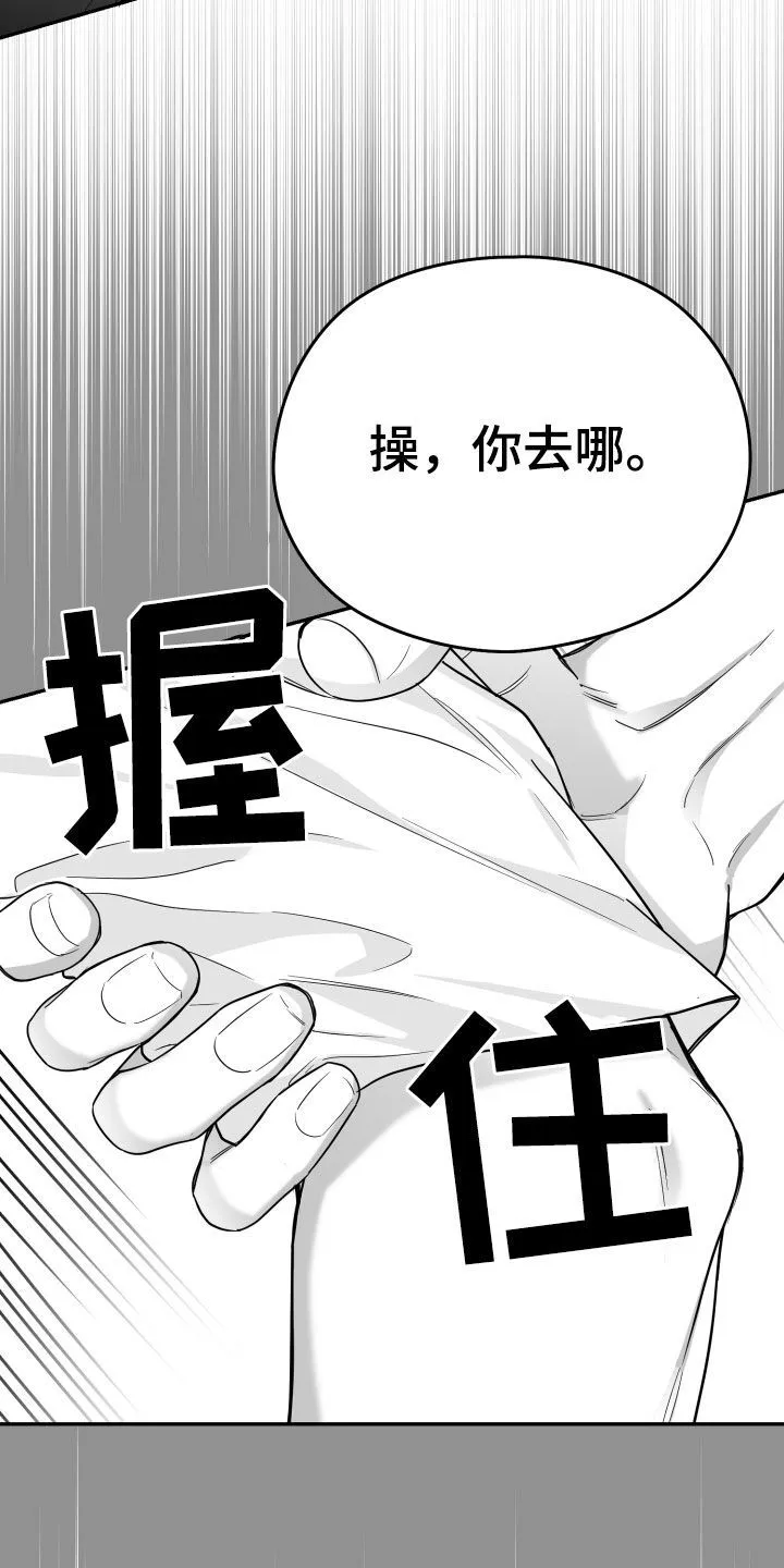 第48章：有福同享 第27页