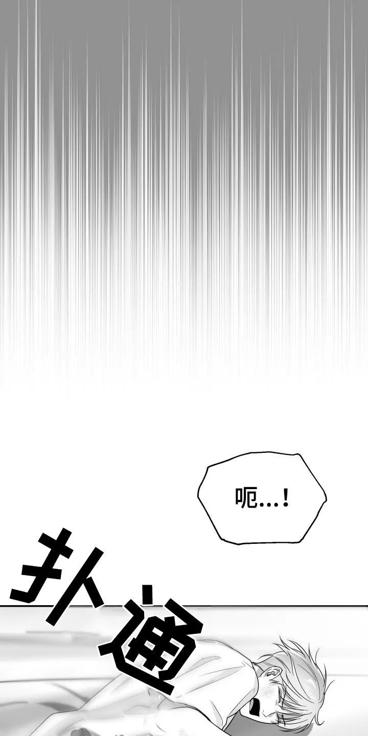 第48章：有福同享 第28页