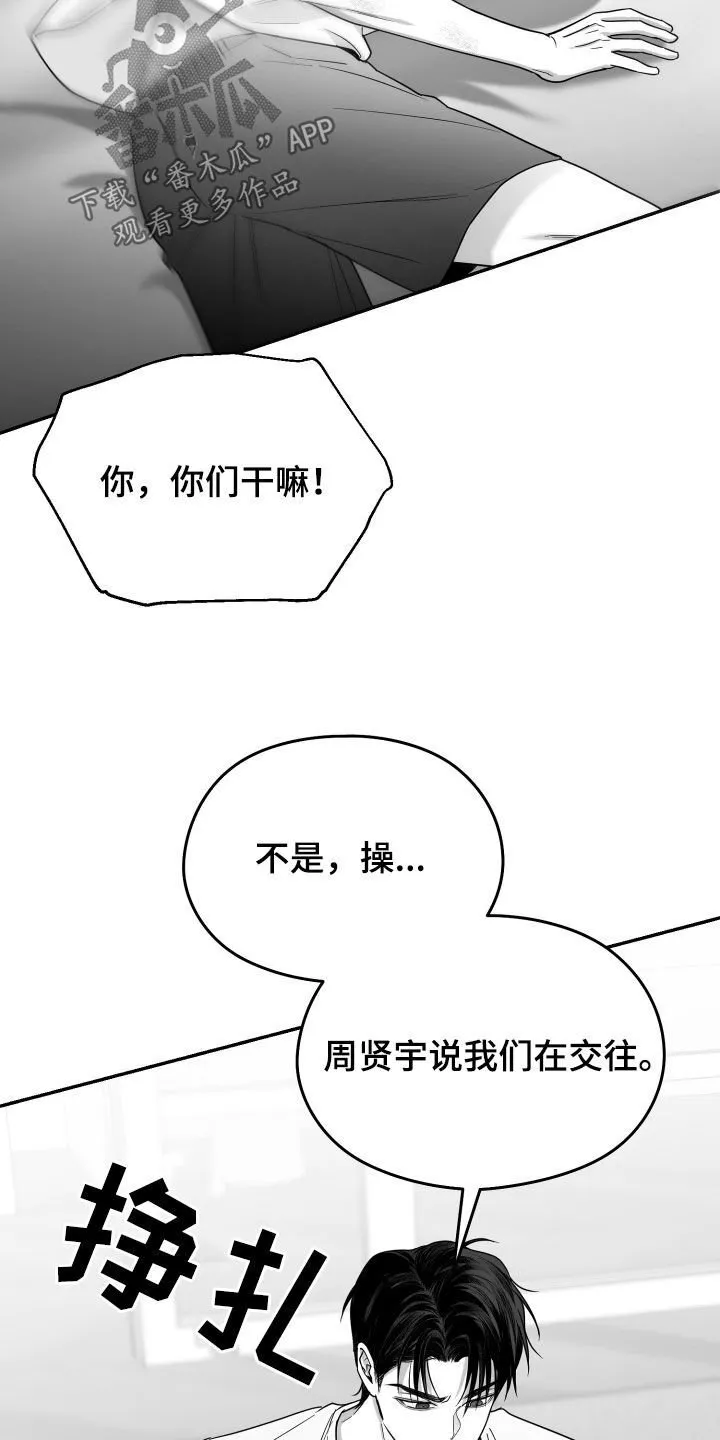 第48章：有福同享 第29页
