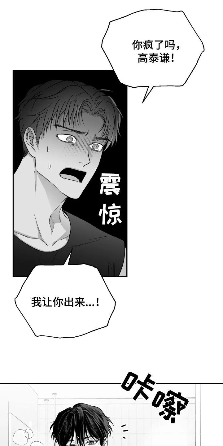 第48章：有福同享 第31页