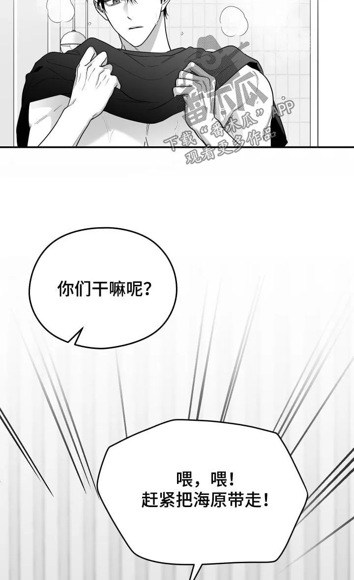 第48章：有福同享 第32页