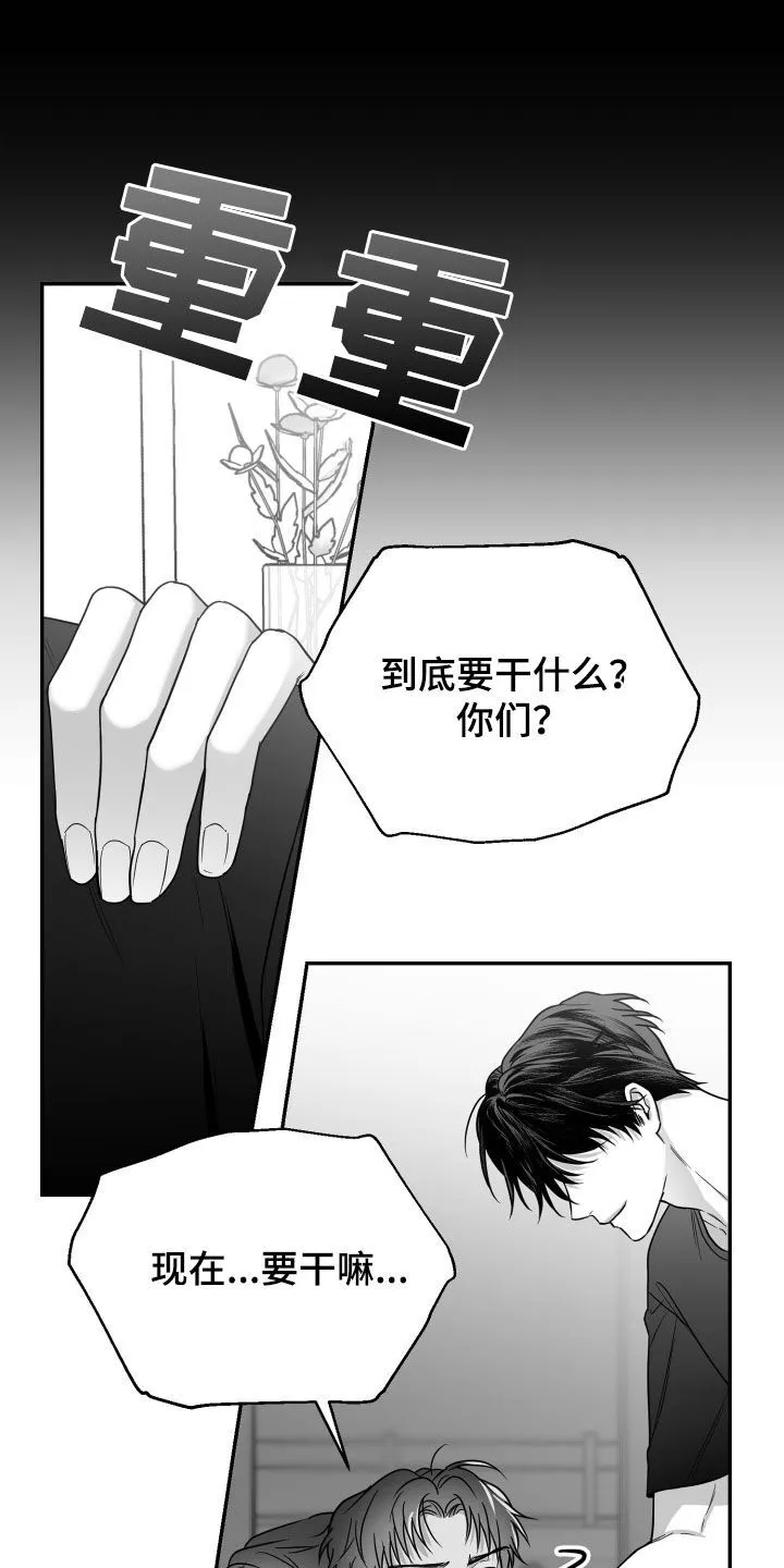 第48章：有福同享 第39页