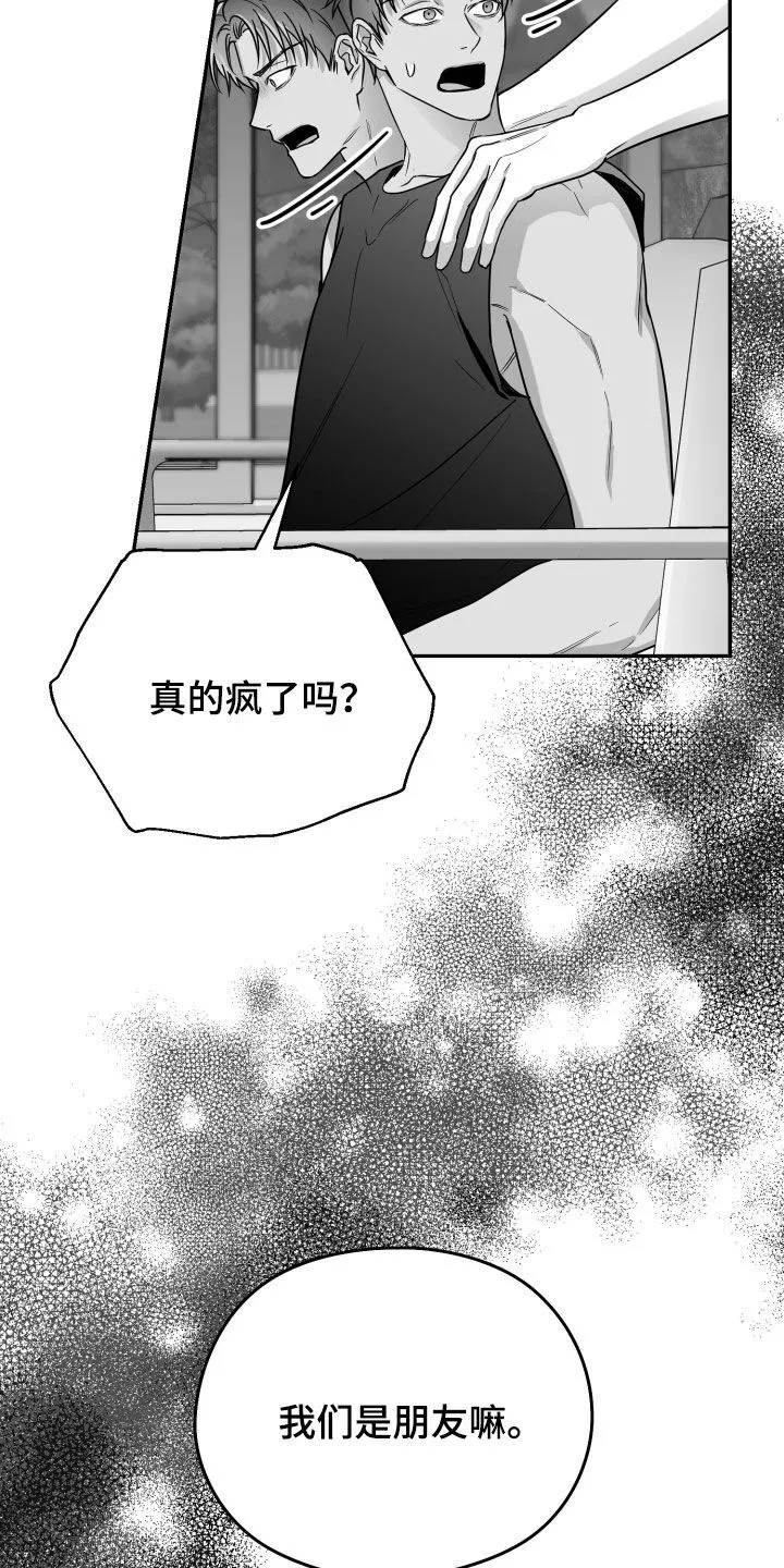 第48章：有福同享 第40页