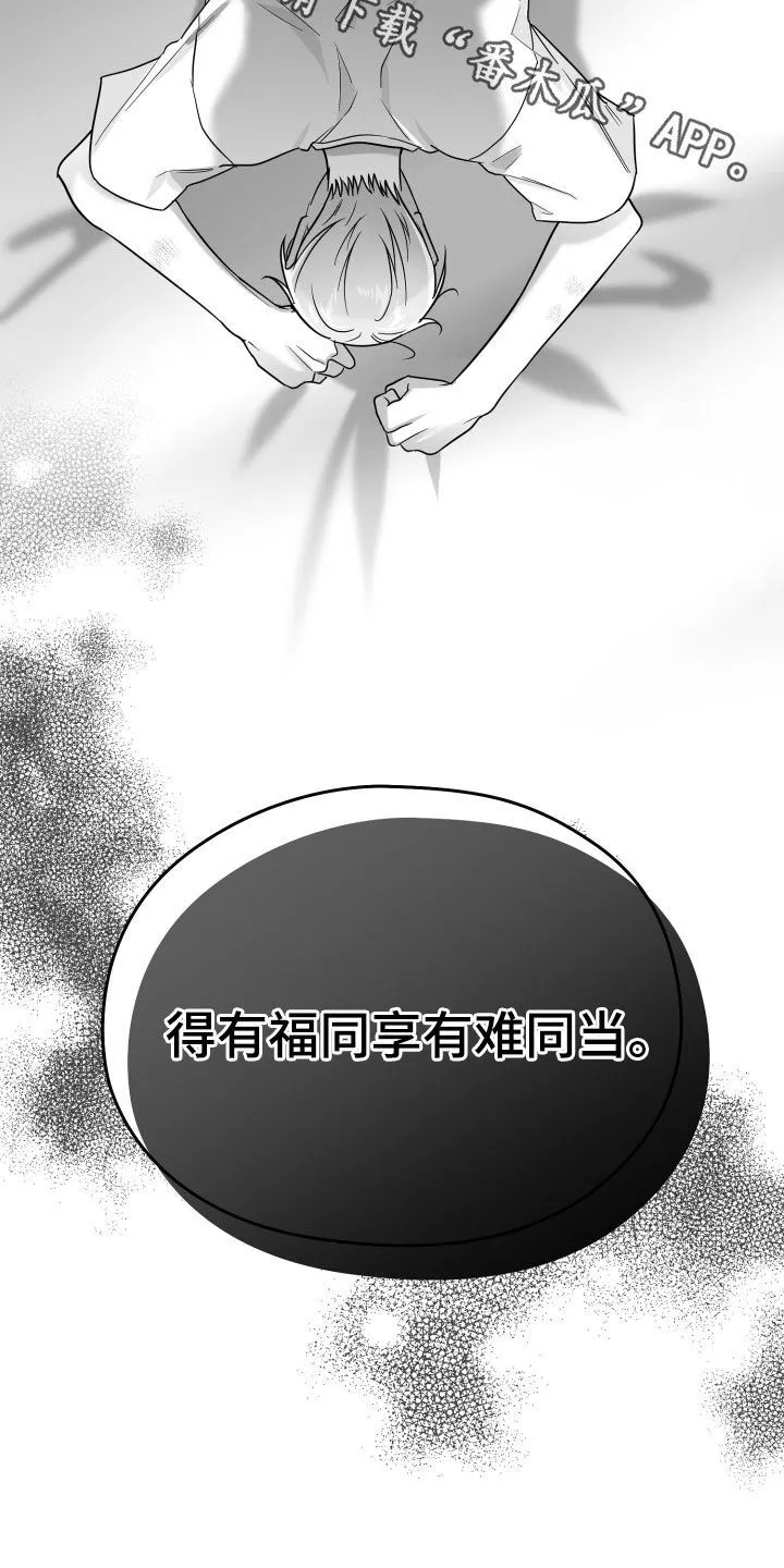 第48章：有福同享 第43页