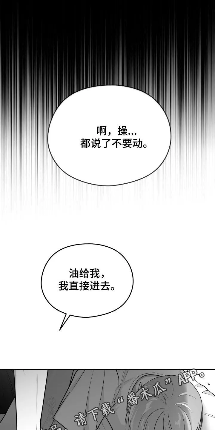 第48章：有福同享 第45页