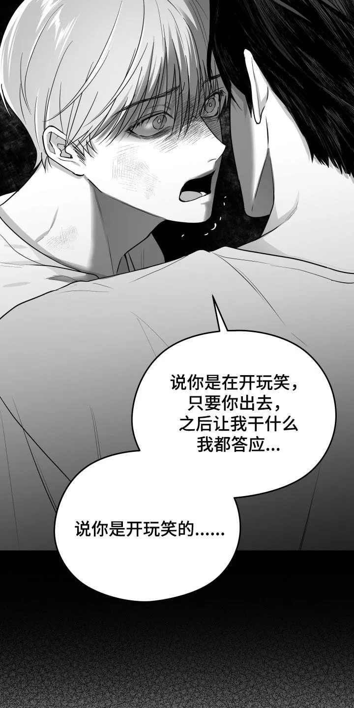 第49章：试试看 第4页