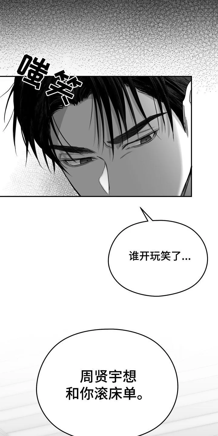 第49章：试试看 第5页
