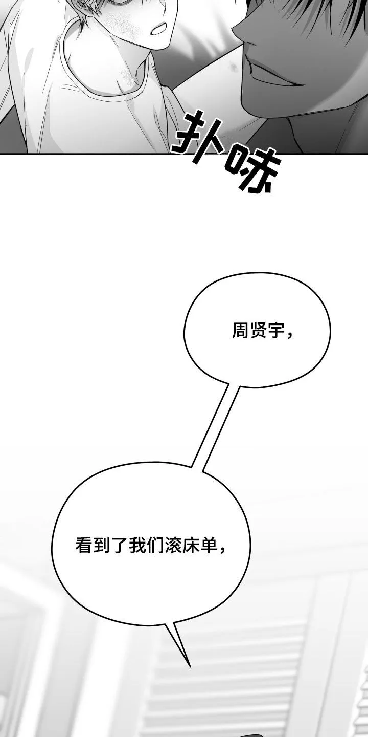 第49章：试试看 第7页