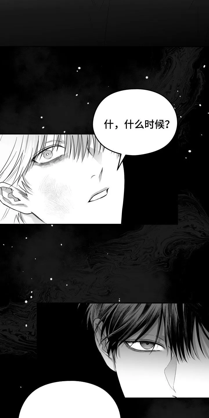 第49章：试试看 第11页