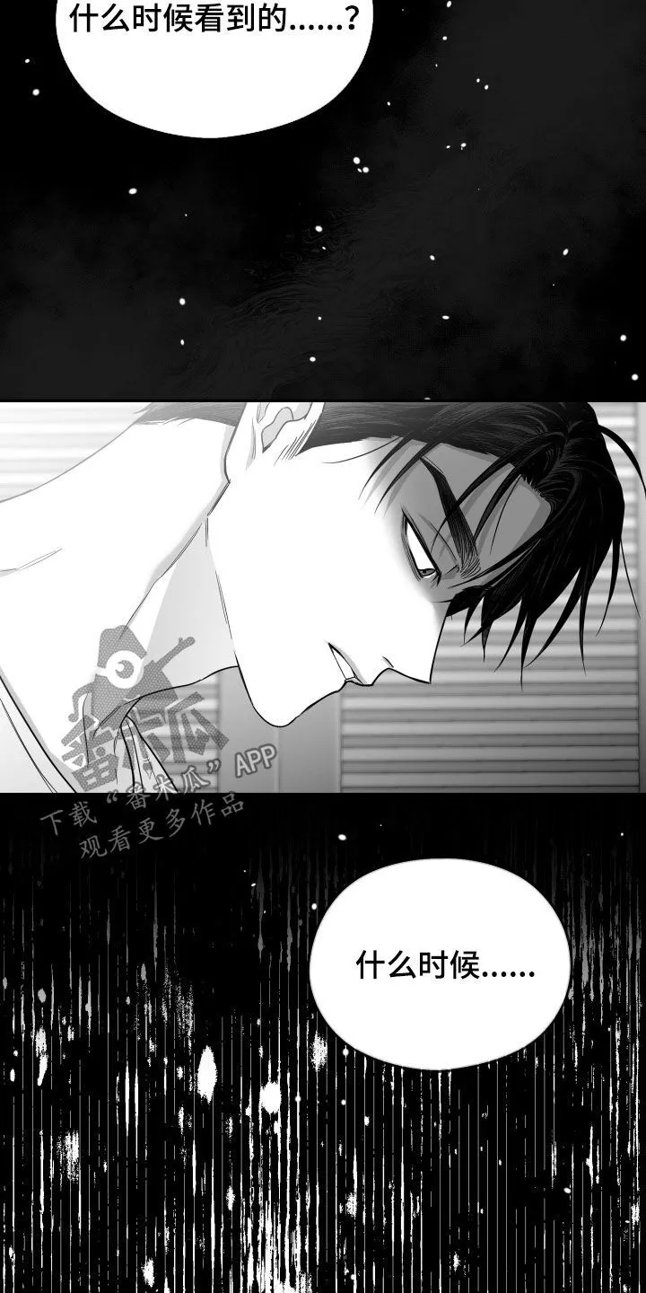 第49章：试试看 第12页