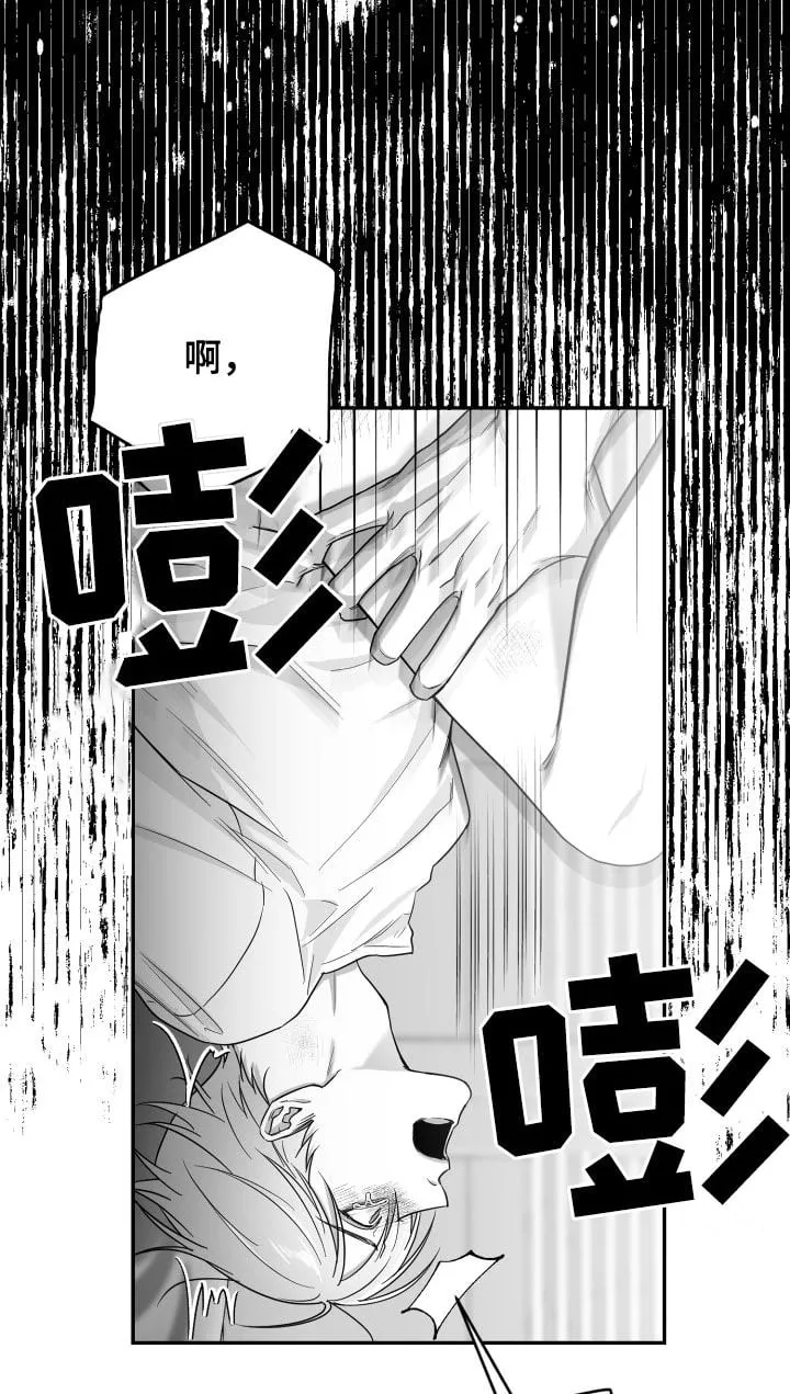 第49章：试试看 第13页