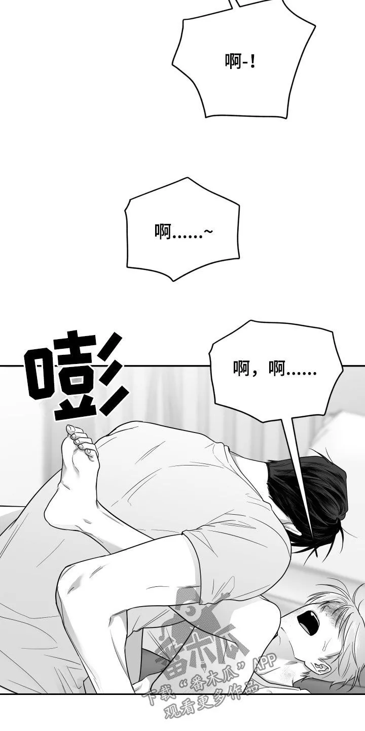 第49章：试试看 第14页