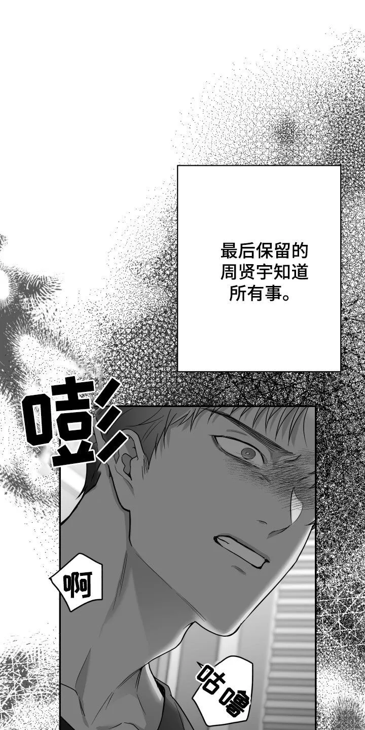 第49章：试试看 第15页