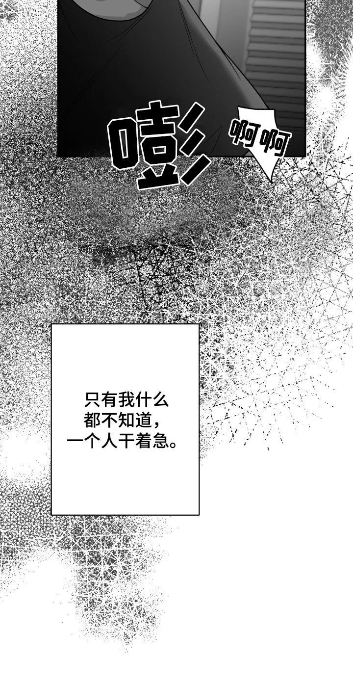第49章：试试看 第16页