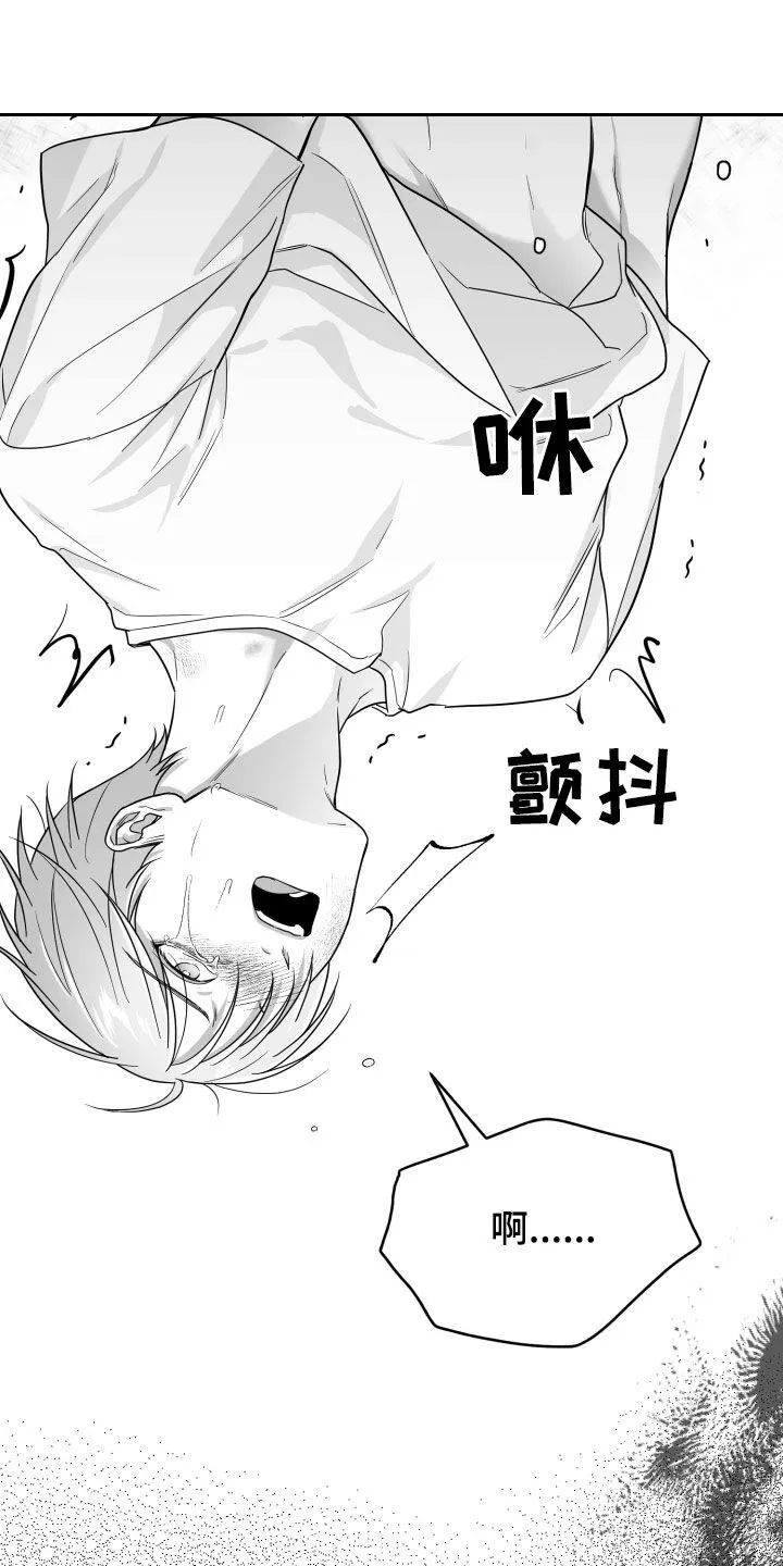 第49章：试试看 第17页