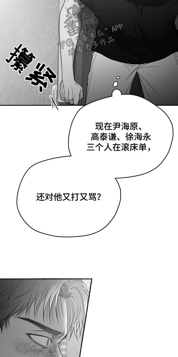 第49章：试试看 第19页