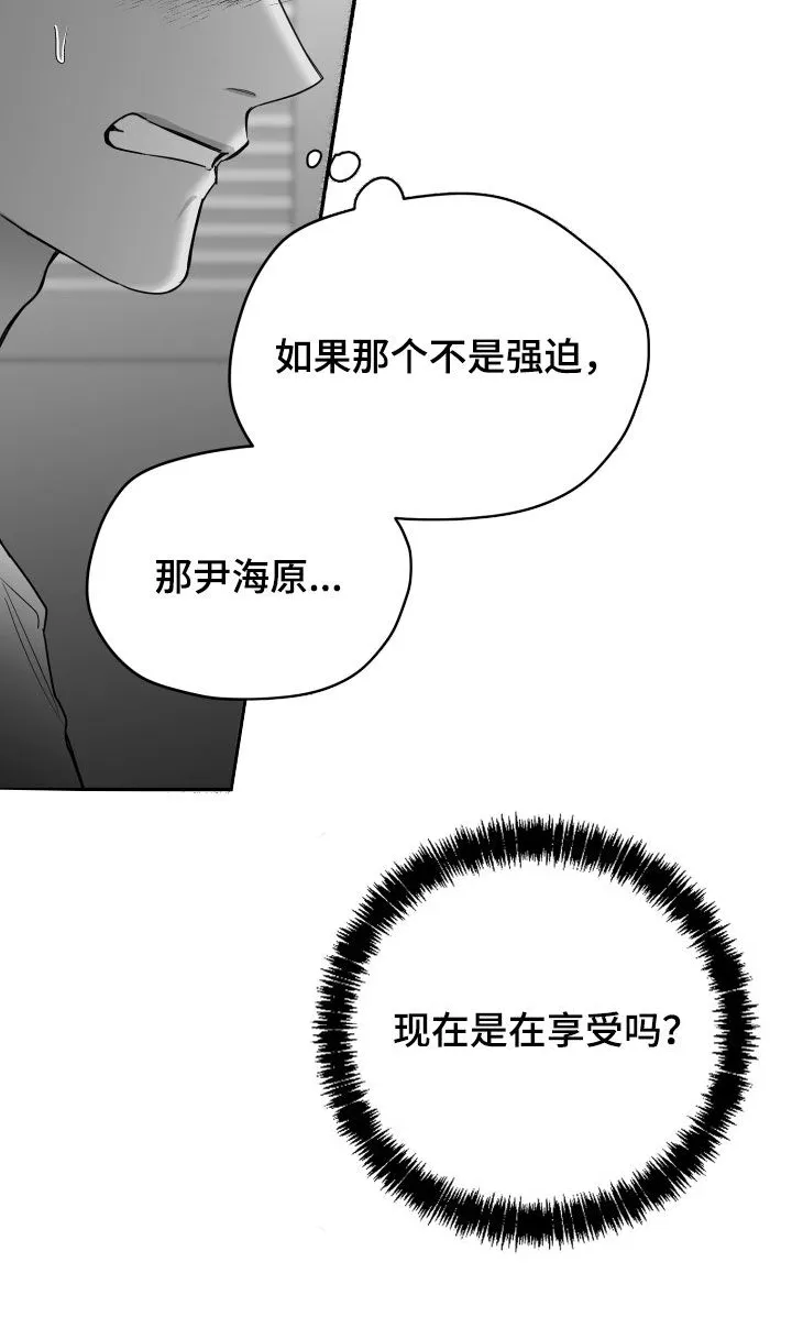 第49章：试试看 第20页