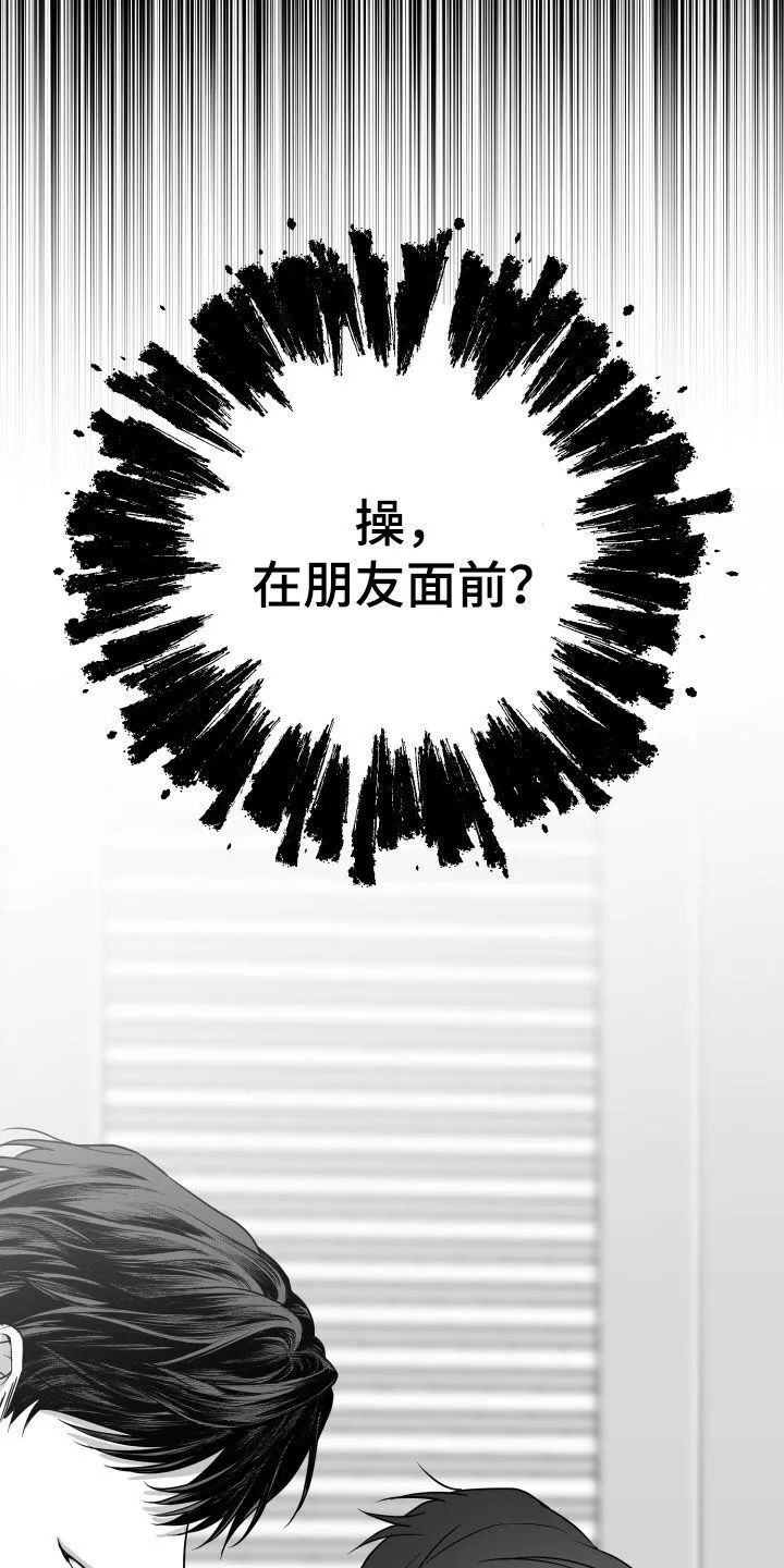 第49章：试试看 第22页