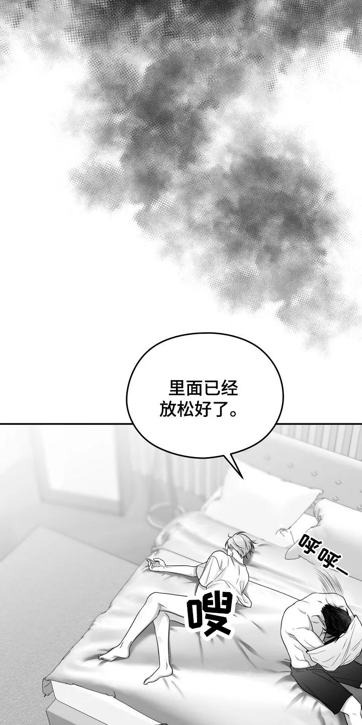 第49章：试试看 第25页
