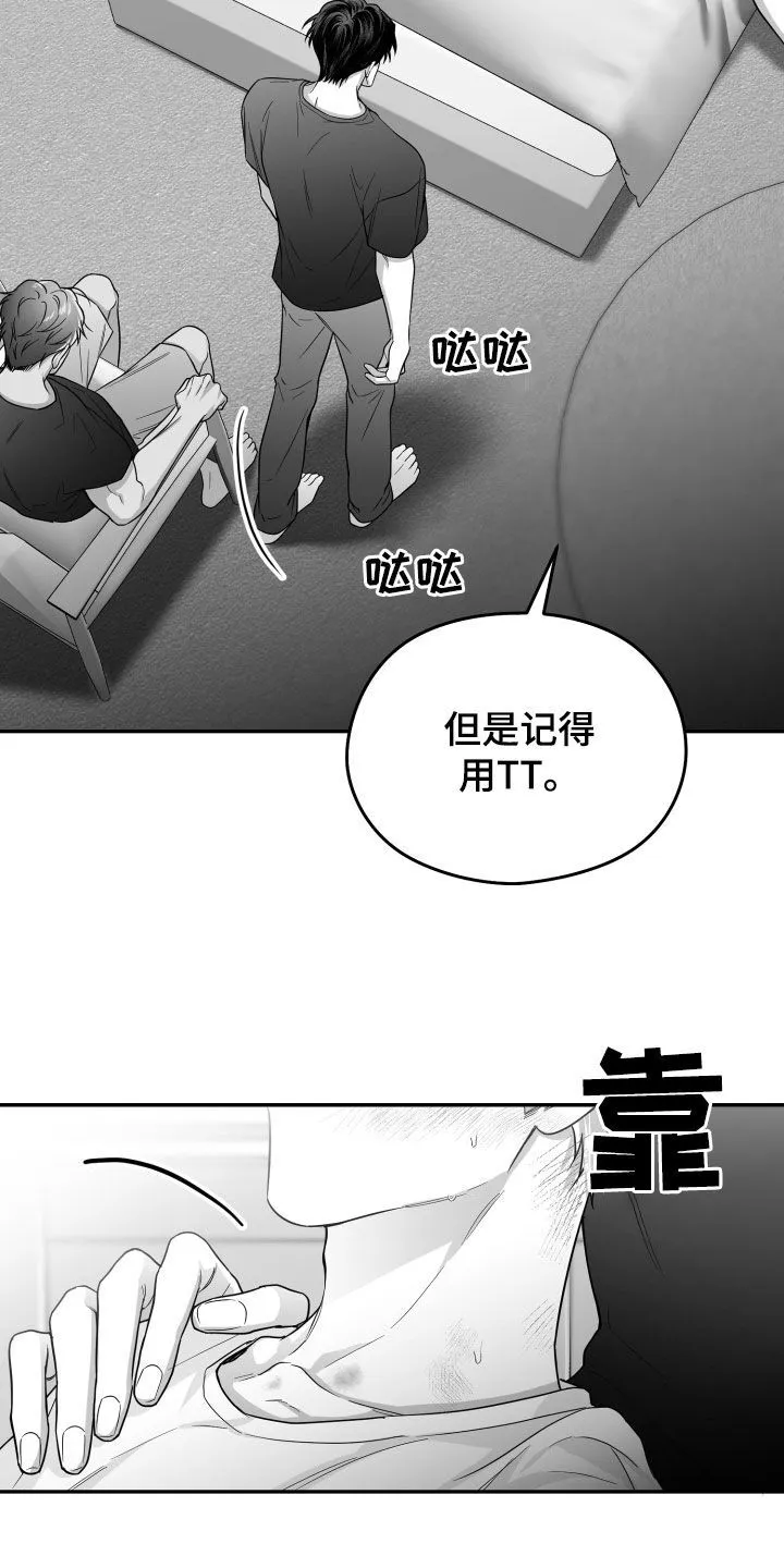 第49章：试试看 第26页