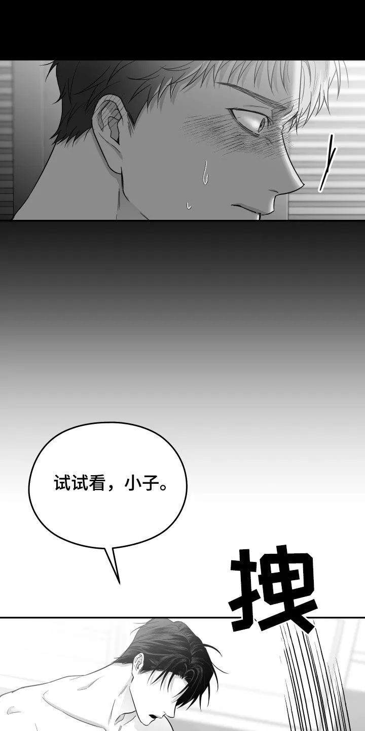 第49章：试试看 第28页
