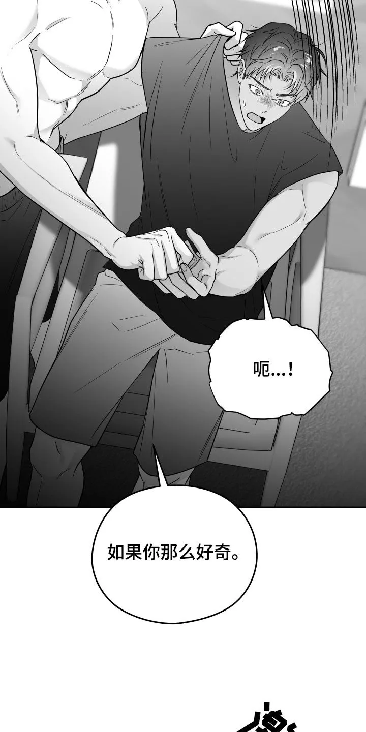 第49章：试试看 第29页