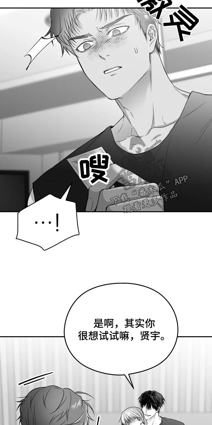 第49章：试试看 第30页