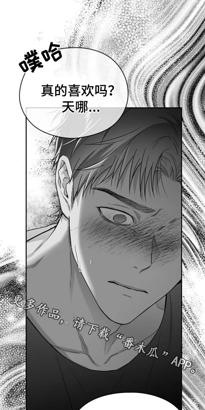 第49章：试试看 第33页