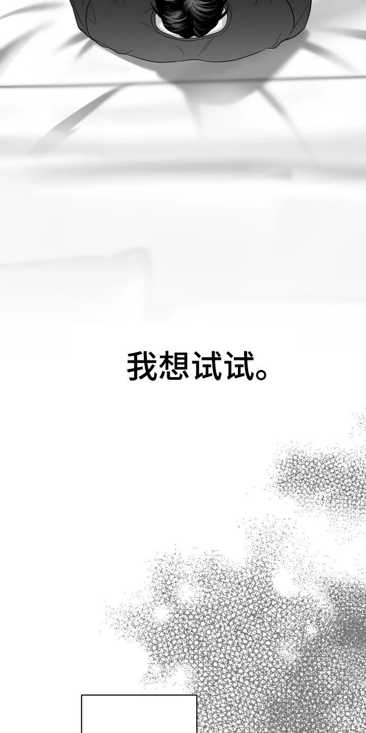 第50章：进仅仅两天 第4页