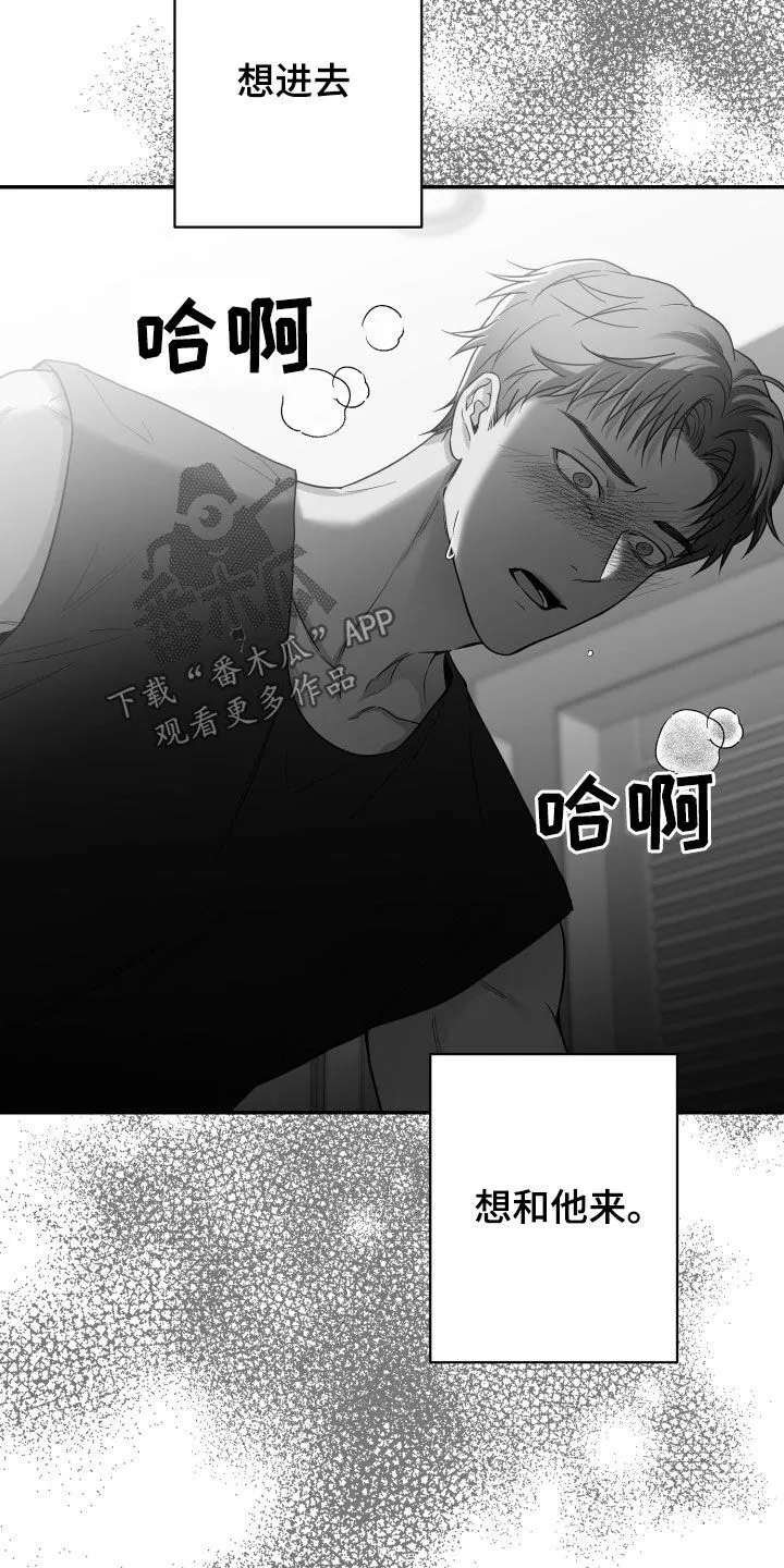 第50章：进仅仅两天 第5页