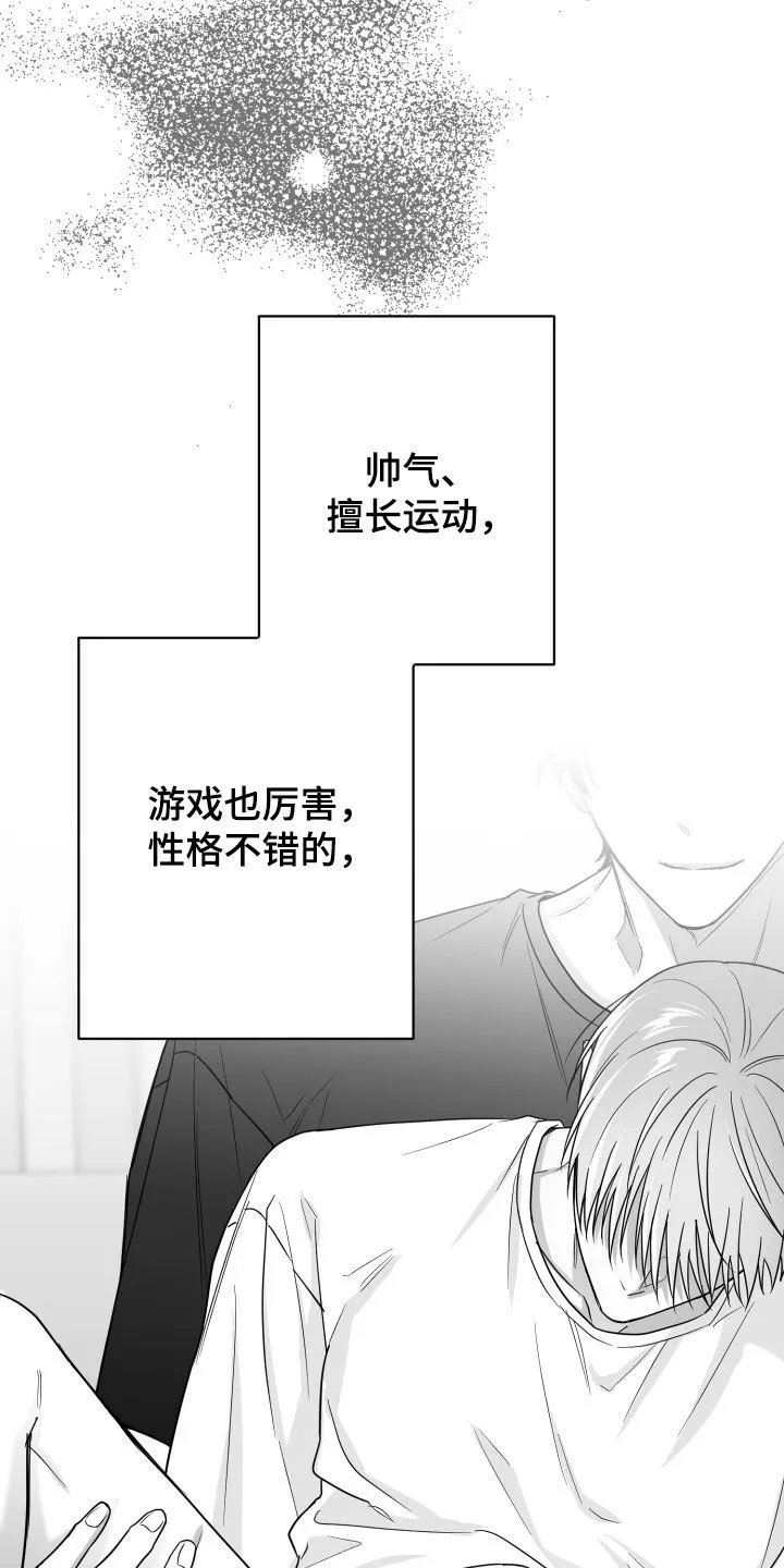 第50章：进仅仅两天 第6页