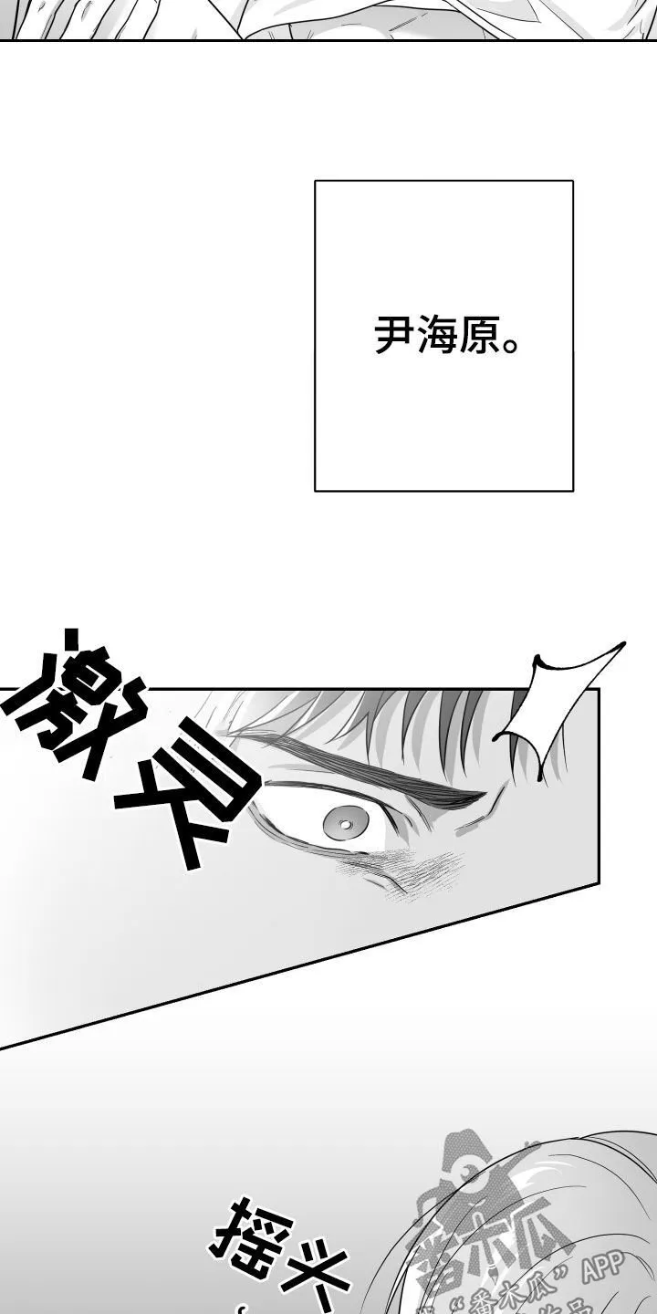 第50章：进仅仅两天 第7页