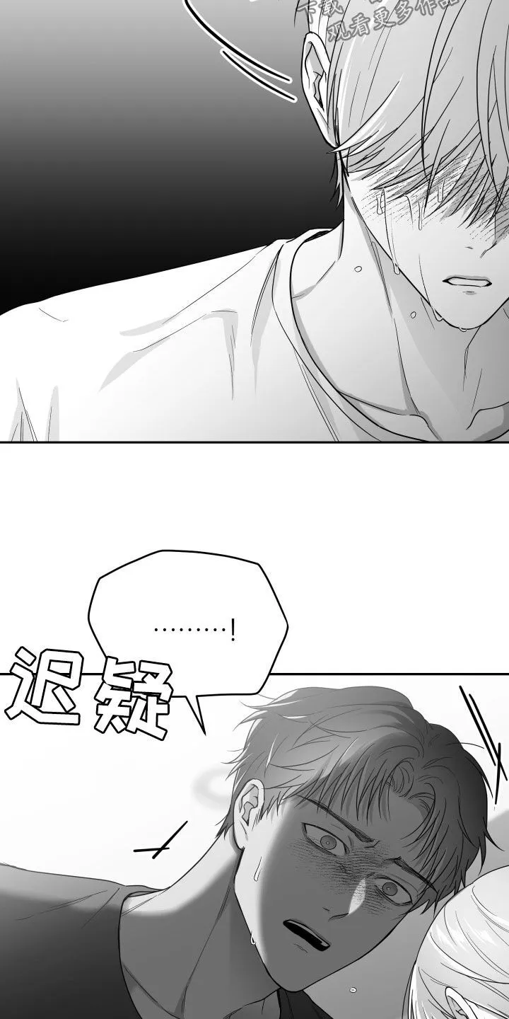 第50章：进仅仅两天 第8页