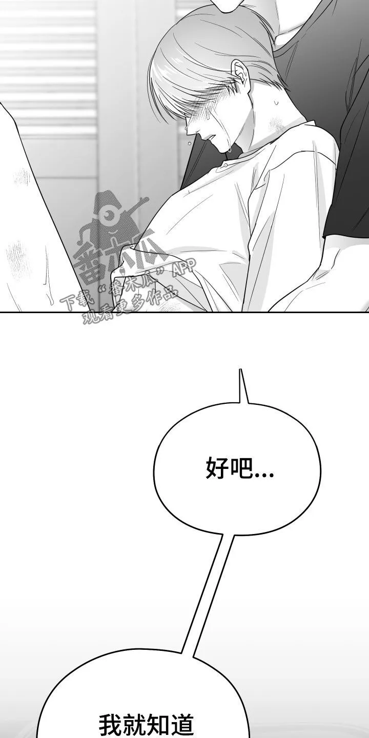第50章：进仅仅两天 第10页
