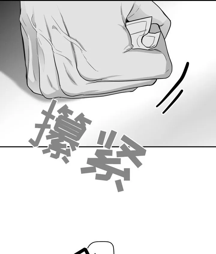 第50章：进仅仅两天 第12页