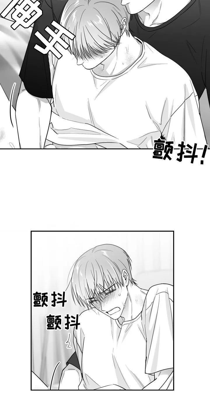第50章：进仅仅两天 第14页