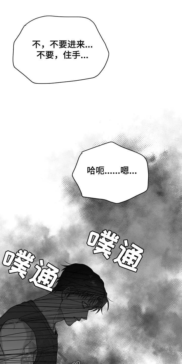 第50章：进仅仅两天 第16页