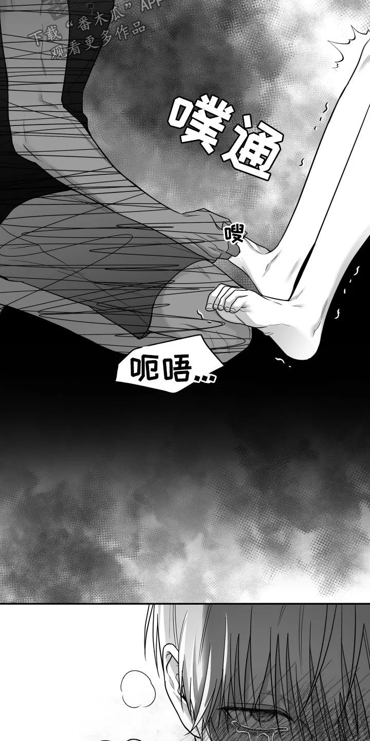第50章：进仅仅两天 第17页