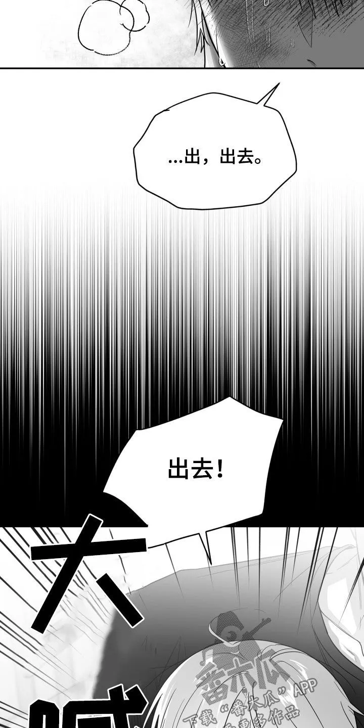 第50章：进仅仅两天 第18页