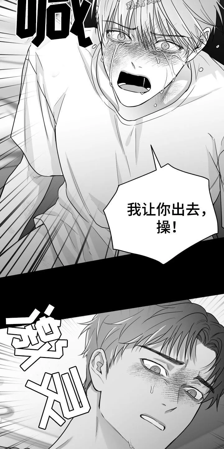 第50章：进仅仅两天 第19页