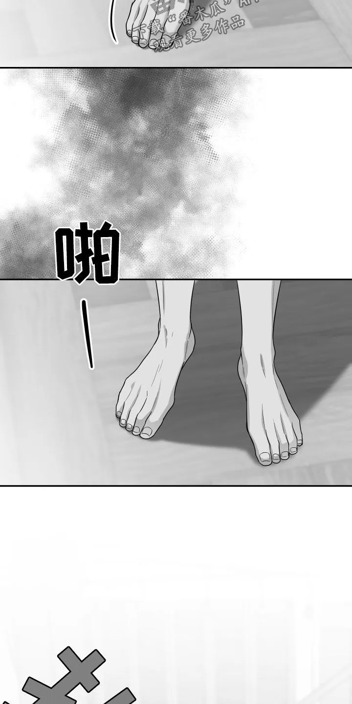 第50章：进仅仅两天 第23页