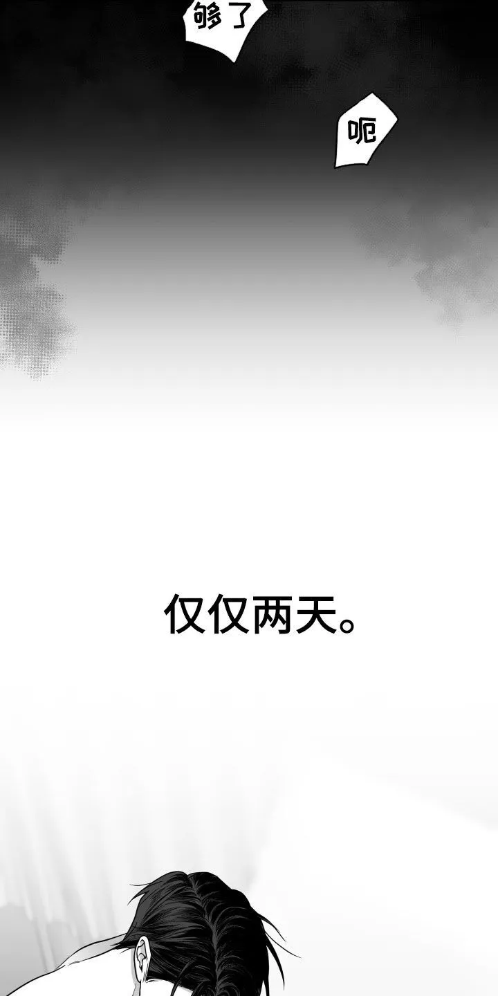 第50章：进仅仅两天 第26页