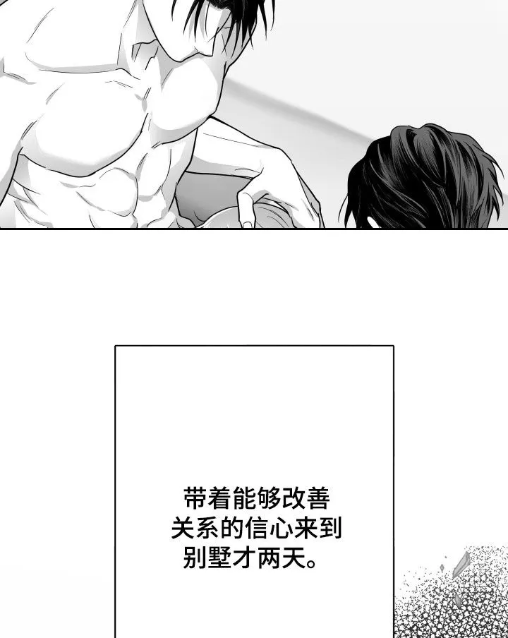 第50章：进仅仅两天 第27页
