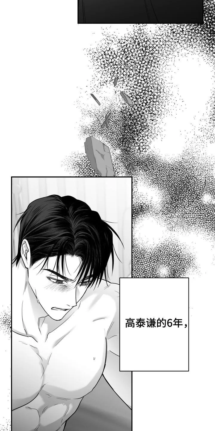 第50章：进仅仅两天 第29页
