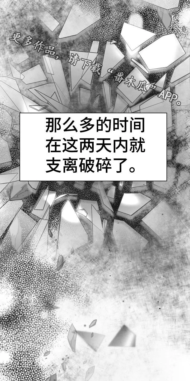 第50章：进仅仅两天 第32页