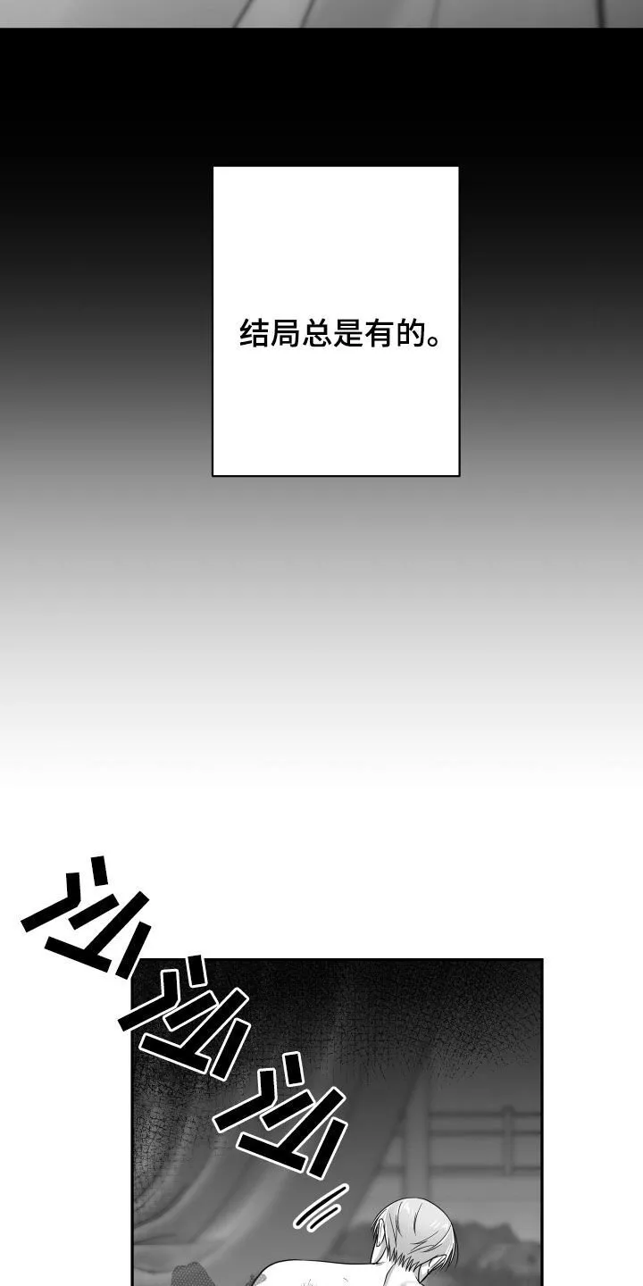 第51章：我们是朋友 第4页
