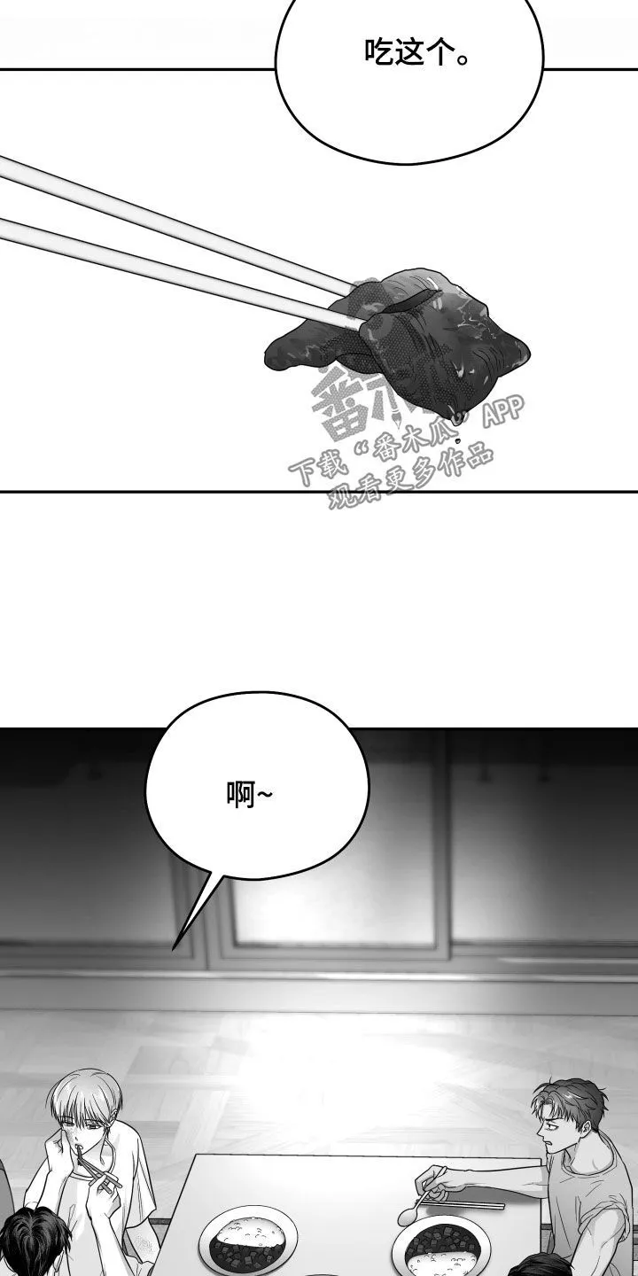 第51章：我们是朋友 第8页