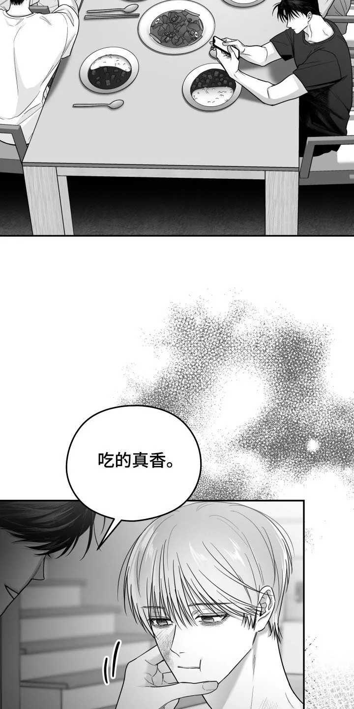 第51章：我们是朋友 第9页