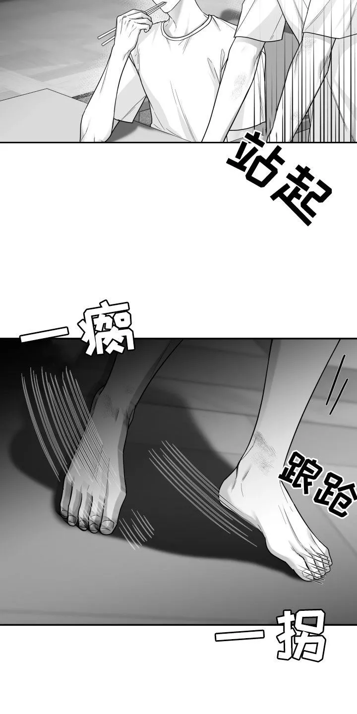 第51章：我们是朋友 第11页
