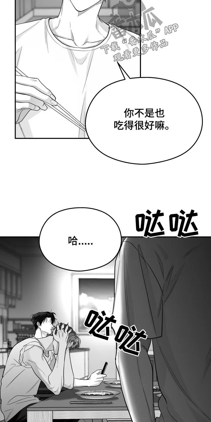 第51章：我们是朋友 第15页